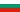 Български Български